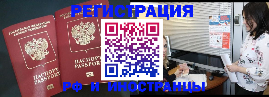 прописка в квартире в Электрогорске