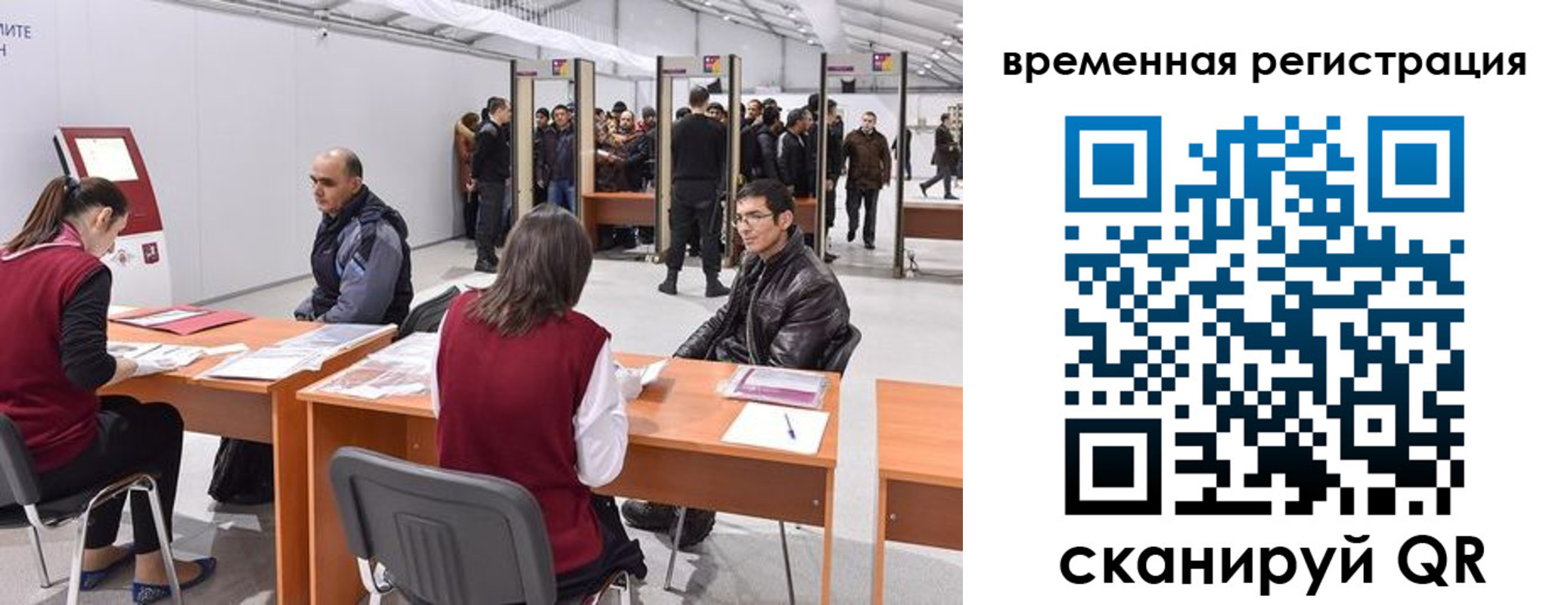 временная регистрация для всех в Электрогорске
