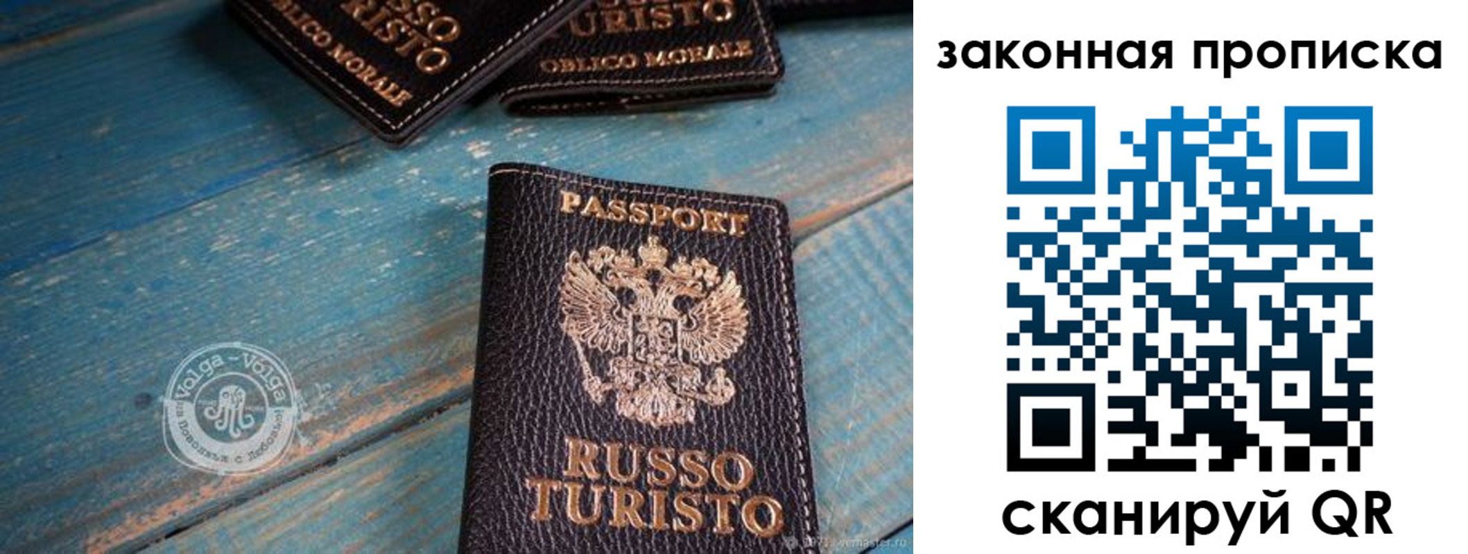 прописка гарантия в Электрогорске