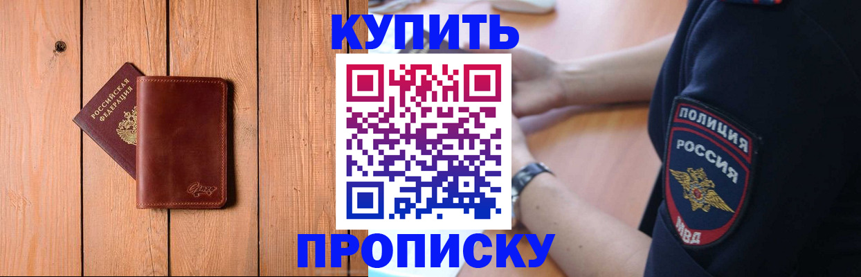 временная регистрация 2025 в Электрогорске