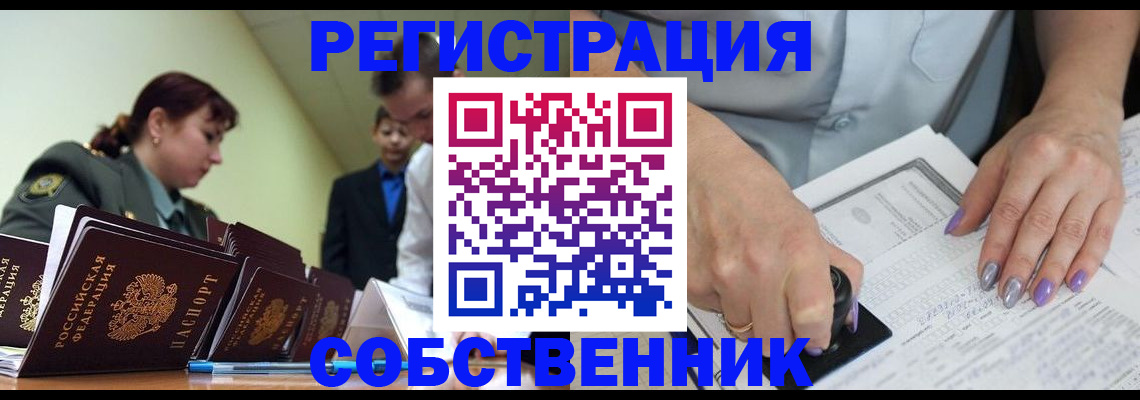 прописка для военкомата в Электрогорске