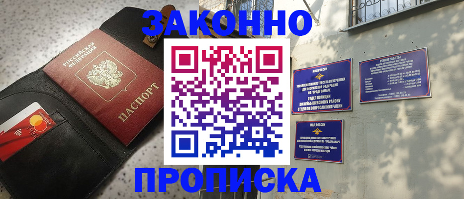 прописка паспорт в Электрогорске