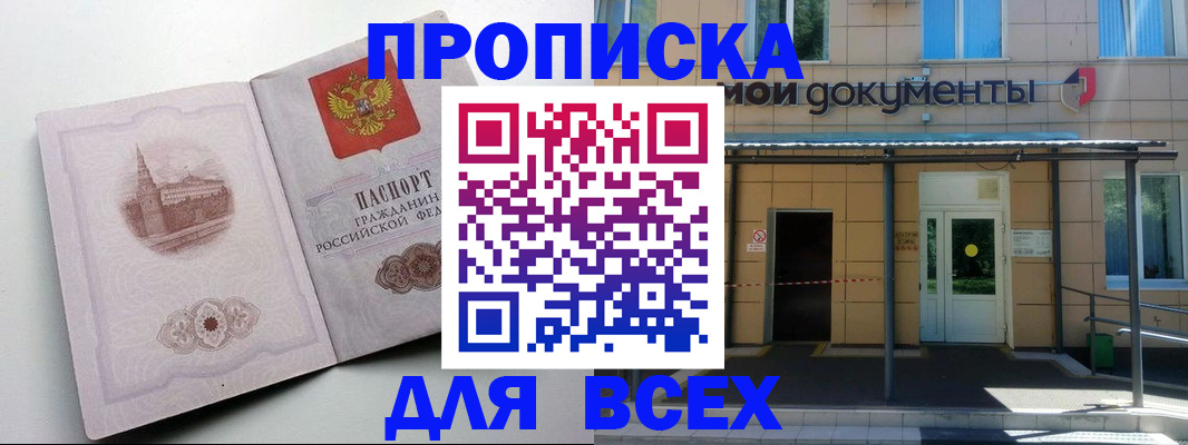 прописка иностранных граждан в Электрогорске