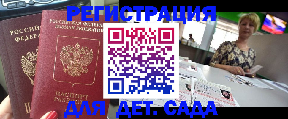 прописка в квартире в Электрогорске