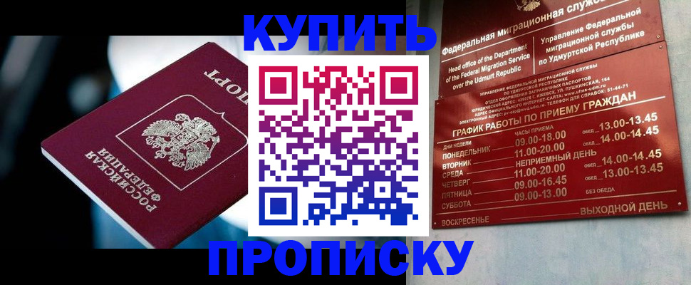 временная регистрация для школы в Электрогорске