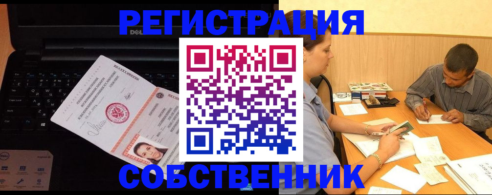 прописка иностранных граждан в Электрогорске